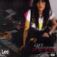 กิ๊ฟ โมโนโทน - GIFT THANTCHAPORN - IN MY ROOM-WEB